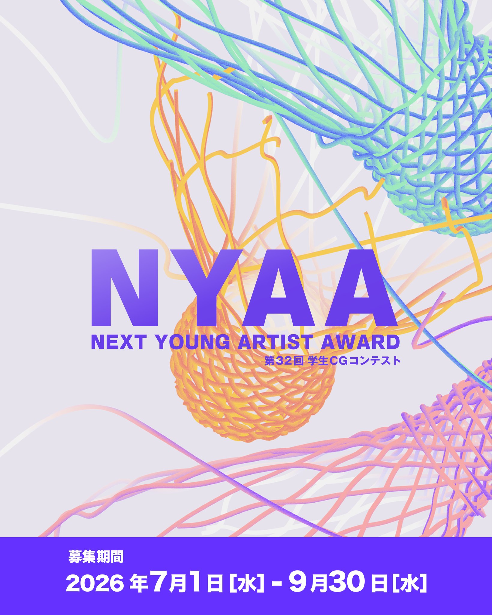 【作品募集中】 Next Young Artist Award 2026（第32回学生CGコンテスト） 応募受付がスタートしています🔔 ーーーーーーーーーーーーーーーーーーーーーーーー 応募対象：現役学生、2025年度卒業生もOK❗️ 募集部門： アート＆ニューメディア部門 映像＆アニメーション部門 ゲーム＆インタラクション部門 ーーーーーーーーーーーーーーーーーーーーーーーー 締切：9月30日（水）17:00（日本時間） ジャンル一切不問、作品テーマ自由。ぶっとんだ作品から真面目な作品まで、なんでもやっちゃえどんと来いです🔥 学生の皆さま、ぜひご応募を‼️ 詳細・応募はこちら👇 https://nya-award.jp/guideline/ #nyaa2026 #作品募集